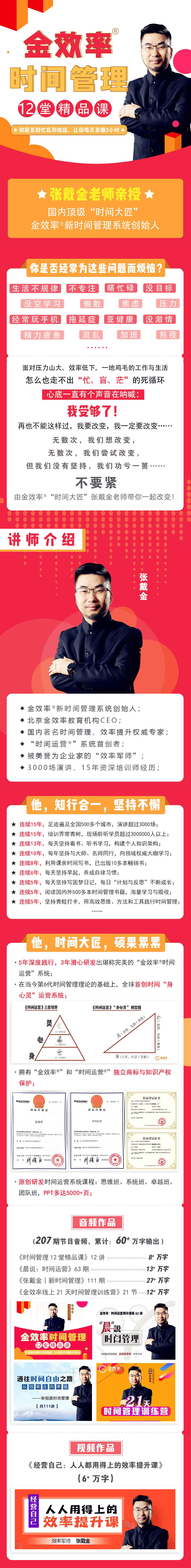 12堂精品课-2.jpg